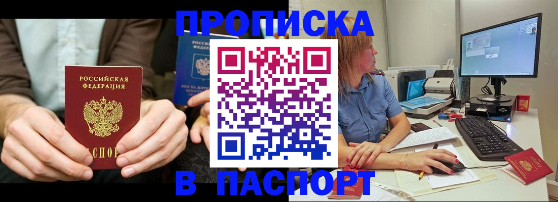 временная регистрация адрес в Королёве