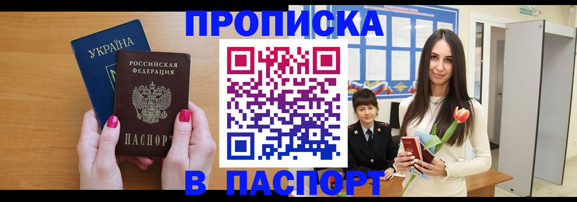 временная регистрация адрес в Королёве