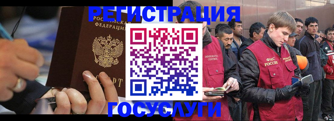 временная регистрация госуслуги в Королёве