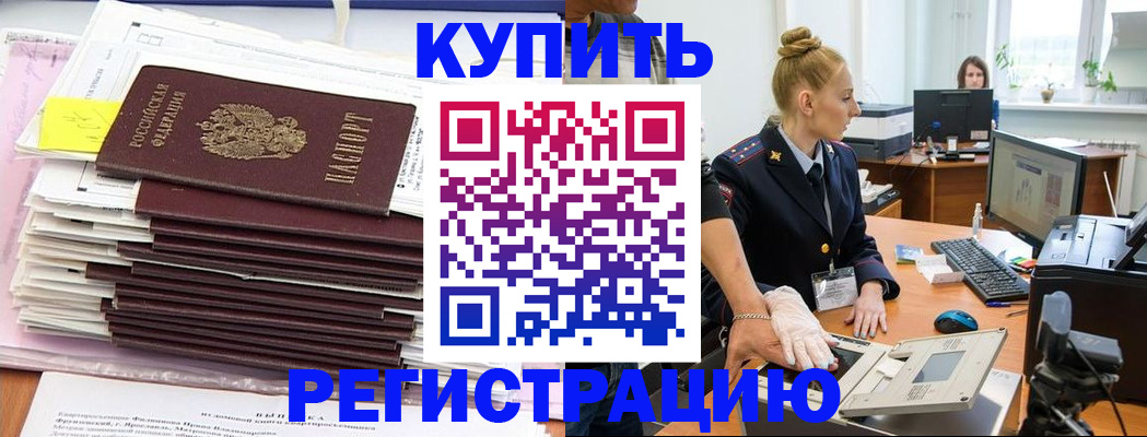 пропишу в квартире в Королёве